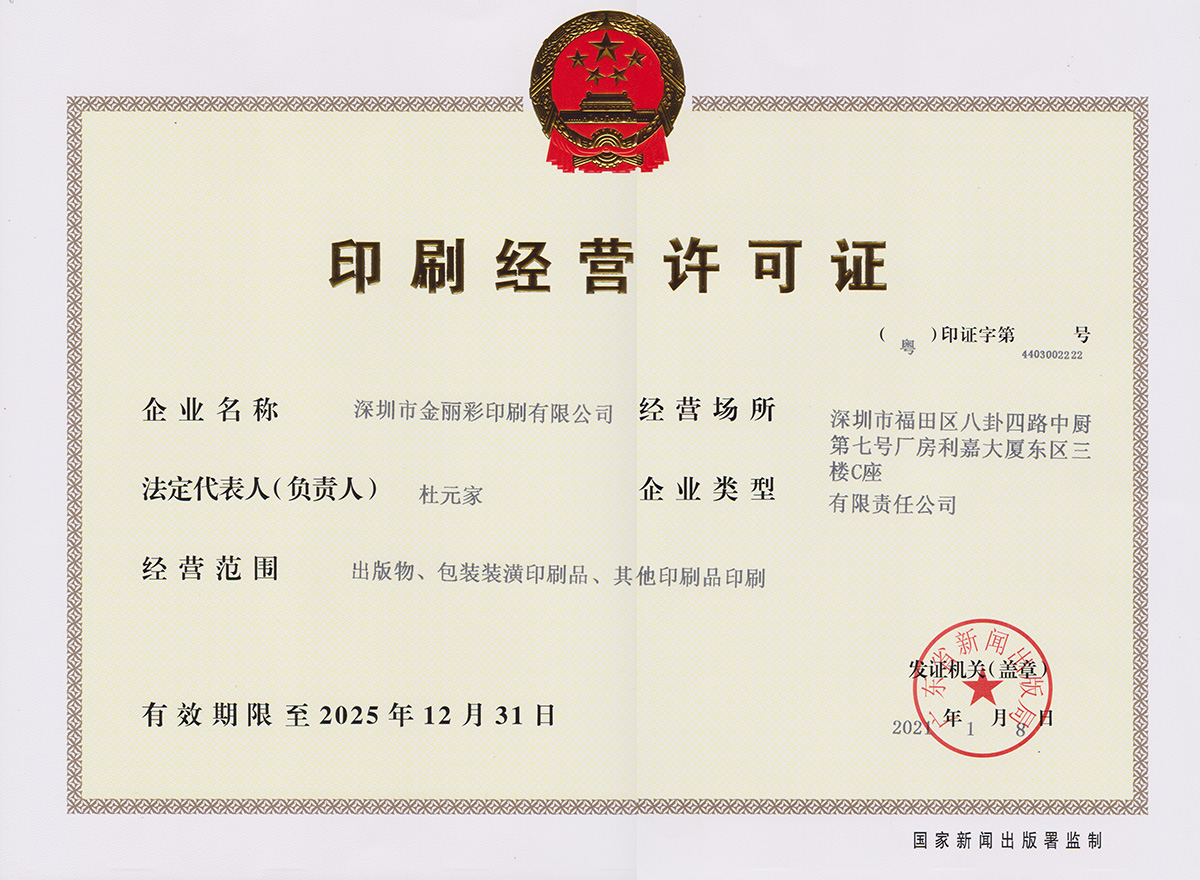 ӡˢ��(j��ng)�I(y��ng)�S���C